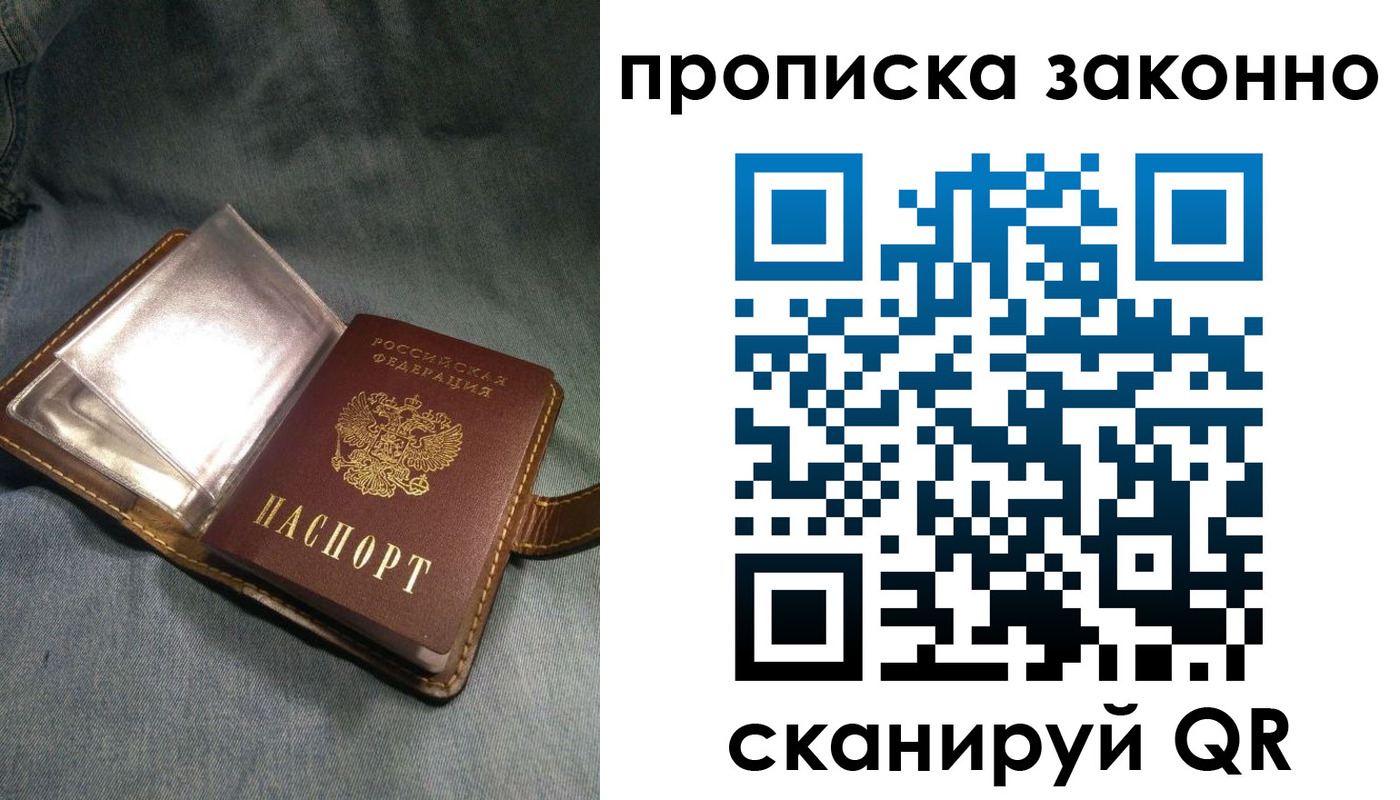временная регистрация поиск в Луховицах