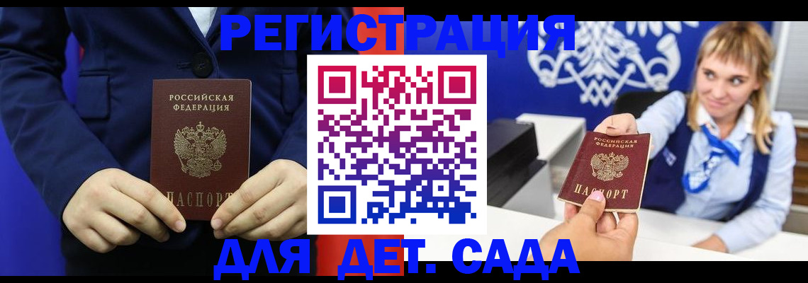 временная регистрация в квартире в Луховицах